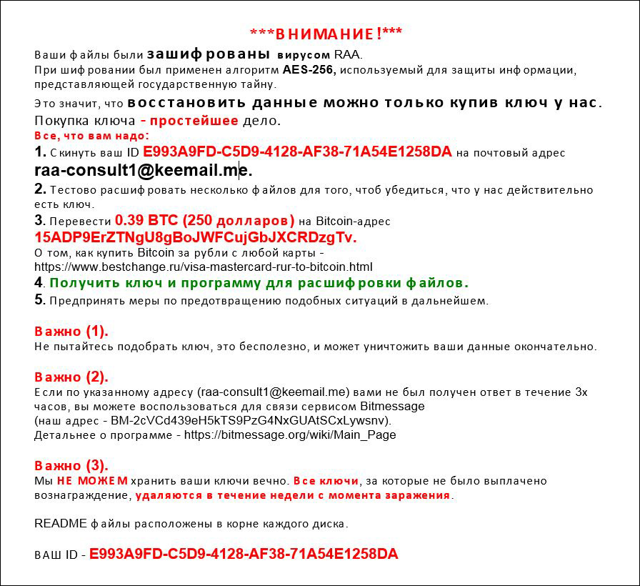 STF-RAA-ruso-ransomware-cripto-virus-rescate-note-mensaje-instrucciones