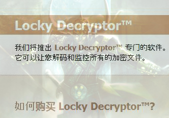 locky-ransomware-chinese-sensorstechforum