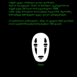 stf-onyx-ransomware-georgian-language-instructions-ransom-note