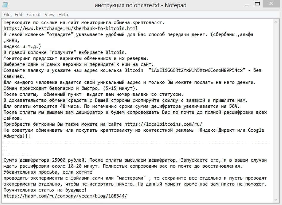 инструкция по оплате.txt ransom note bestchange russian ransomware sensorstechforum guide