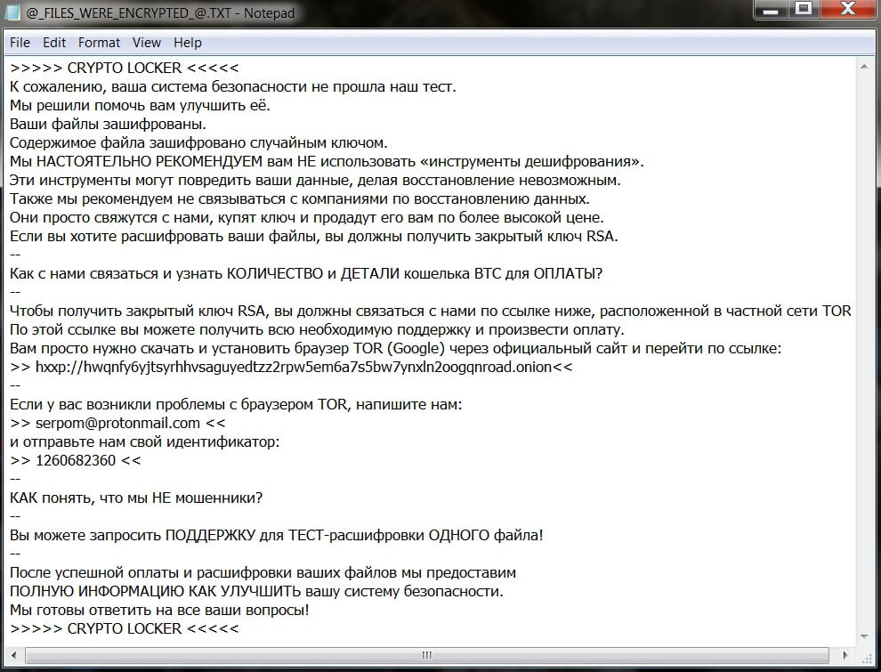 stf-serpom-file-virus-ransomware-note